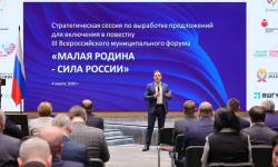 Глава города Мурманска Иван Лебедев принял участие в стратегической сессии по подготовке к III Всероссийскому муниципальному форуму «МАЛАЯ РОДИНА – СИЛА РОССИИ», который пройдет в Москве 20-22 апреля.