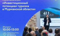 Руководителей бизнеса HoReCa Заполярья приглашают на стратегическую встречу на тему «Инвестиционный потенциал туризма в Мурманской области».
