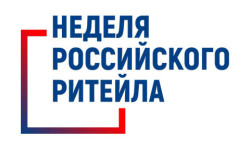 Информируем о проведении XII Международного форума бизнеса и власти «Неделя Российского Ритейла»