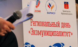 Насыщенная программа и продуктивный диалог: Всероссийский форум «Малая родина – сила России» в Мурманске объединил около 1000 представителей власти, бизнеса и экосообщества