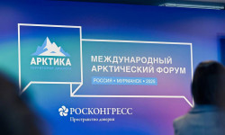 В Мурманске стартовал Международный арктический форум – 2025