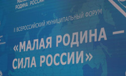 Сила Севера — в людях: губернатор Андрей Чибис на II Всероссийском муниципальном форуме «МАЛАЯ РОДИНА — СИЛА РОССИИ»