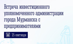 День приема предпринимателей