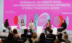 Туристическая инфраструктура как основа для развития креативных индустрий: делегация Мурманской области представила регион на Российской креативной неделе