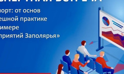 Экспертная встреча, посвященная основам экспортной деятельности, состоится 20 февраля в г. Мурманске в центре "Мой Бизнес"