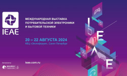 Международная выставка IEAE 2024 потребительской электроники и бытовой техники