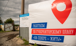 Construction of a new sports complex has begun in Murmansk