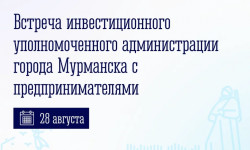 Встреча с предпринимателями