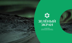 Проект «Зелёный экран» от Мурманской области – в списке лучших на всероссийском форуме «Сильные идеи для нового времени»