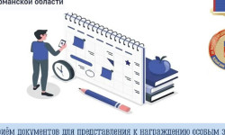 Открыт прием документов для представления к награждению особым знаком «За заслуги в предпринимательской деятельности»
