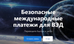The Planeta International Settlement Platform: New Opportunities for Exporters
