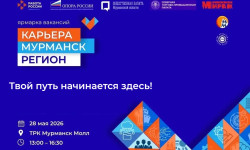 Ищущих работу северян и бизнесменов приглашают на мероприятие «Карьера. Мурманск. Регион»