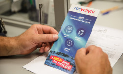 Меры поддержки цифровой платформы МСП.РФ стали доступны на портале Госуслуг