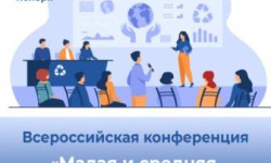 Предпринимателей приглашают принять участие во Всероссийской конференции «Малая и средняя торговля в России 2025»