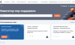 Государственная информационная система промышленности (ГИСП)