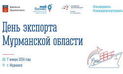 The forum "Murmansk Region Export Day" has started its work in Murmansk