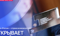 В Мурманской области стартовал новый сезон премии «Россия – страна возможностей» для тех, кто вдохновляет
